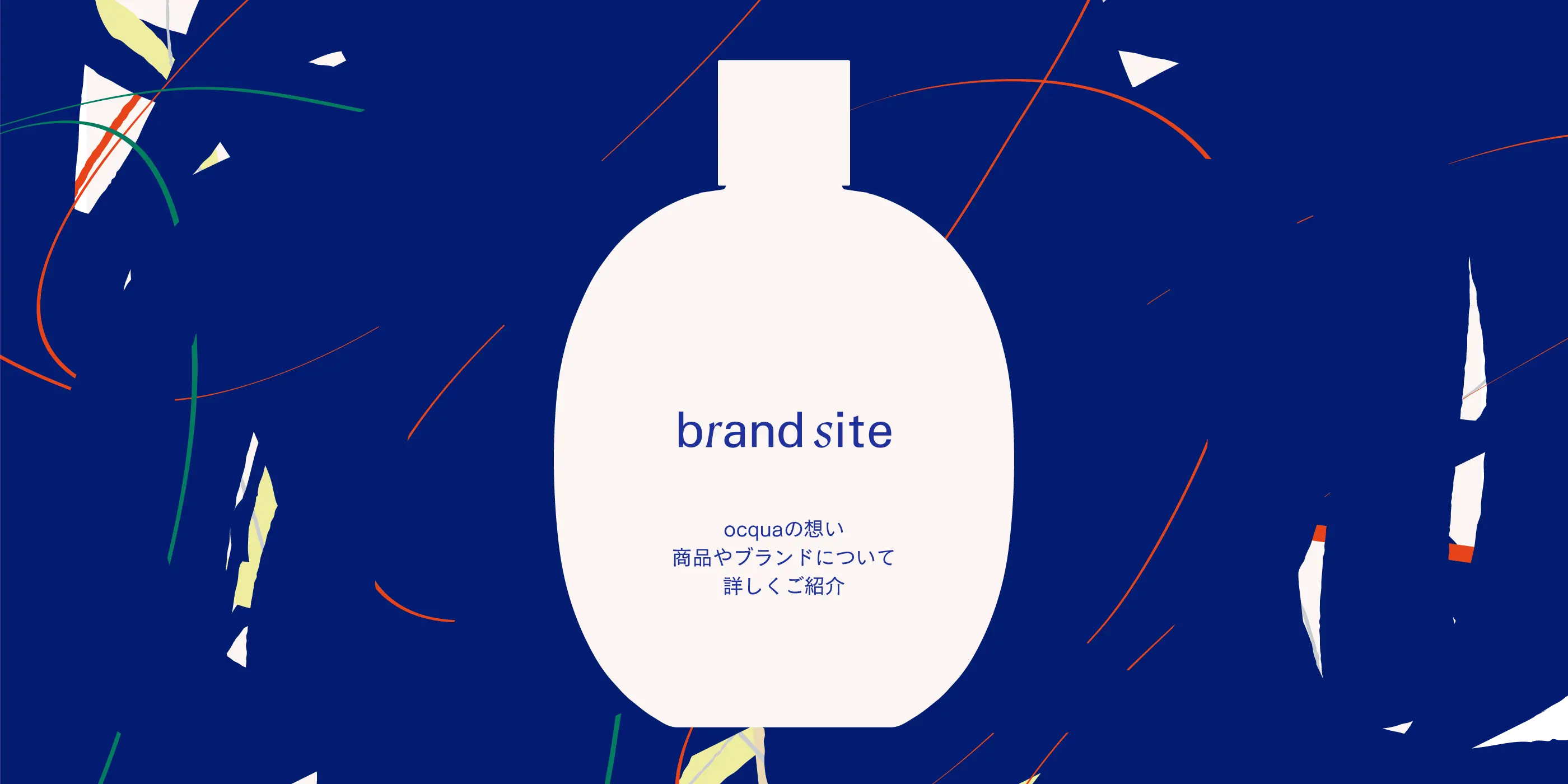 brand site